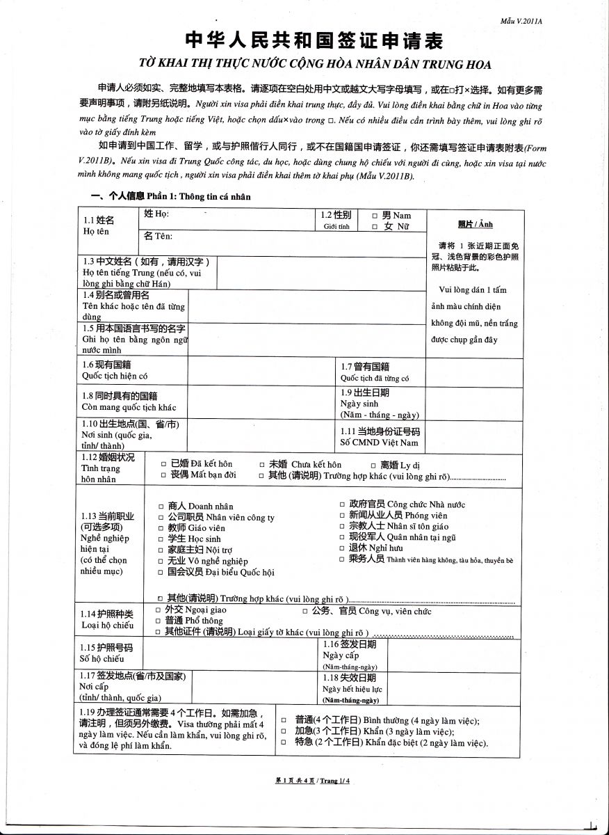 Hướng dẫn tải mẫu tờ khai xin visa Trung Quốc