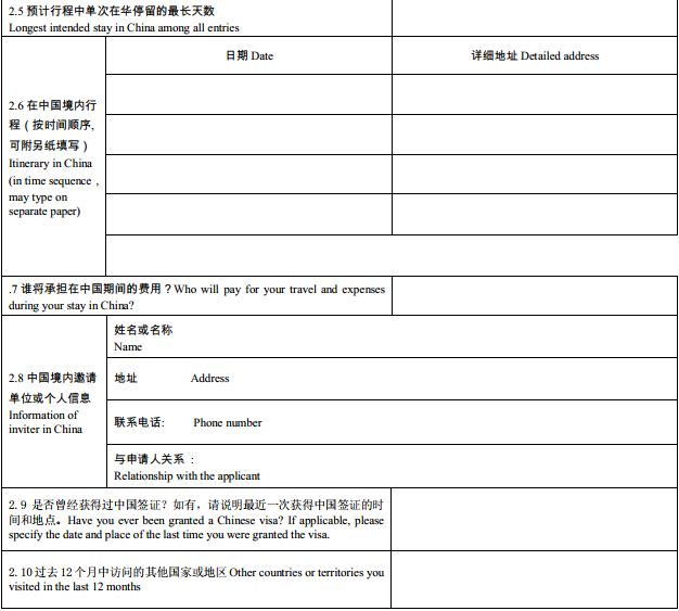 mẫu đơn xin vía Trung Quốc 5